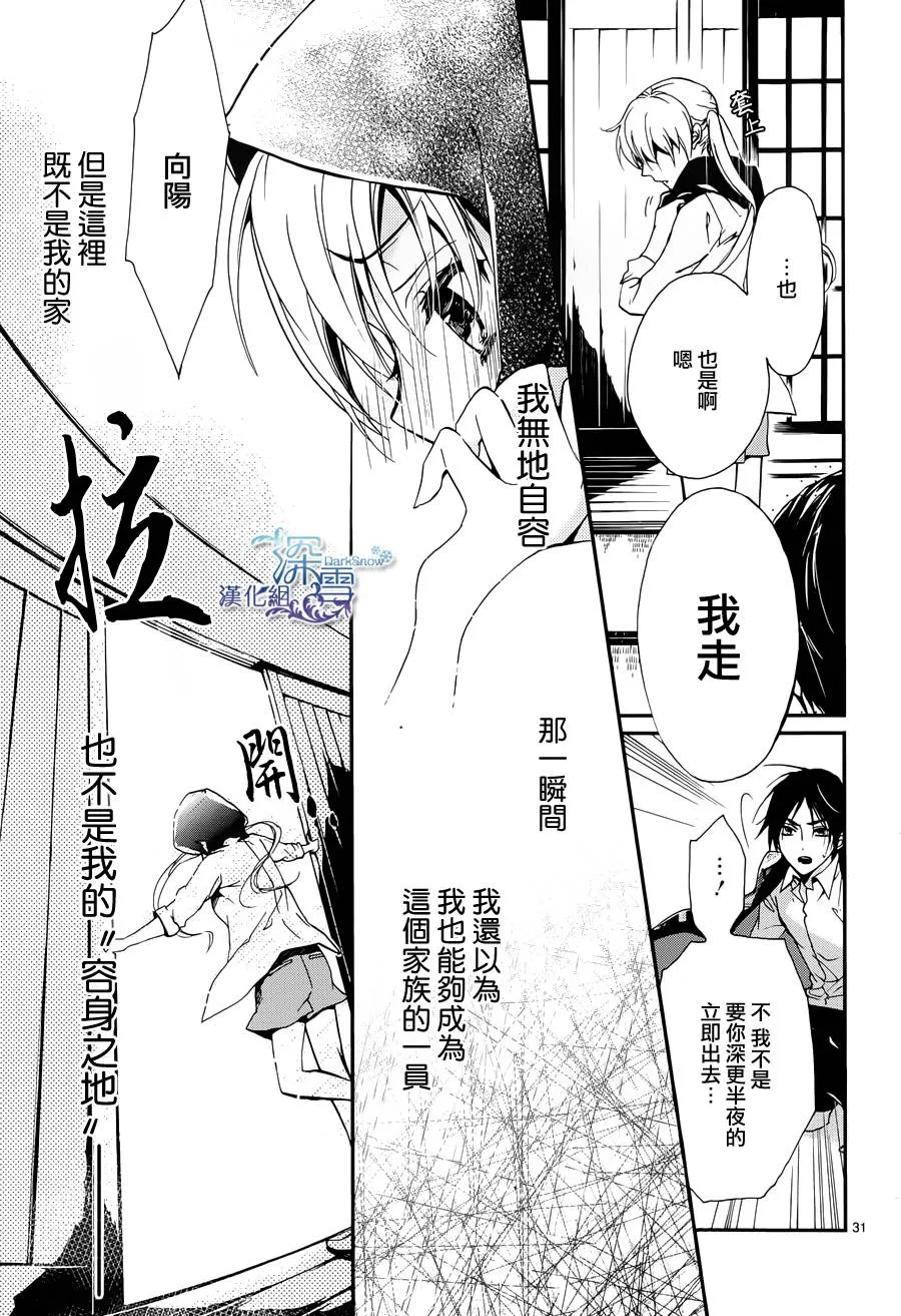 第1话 第29页