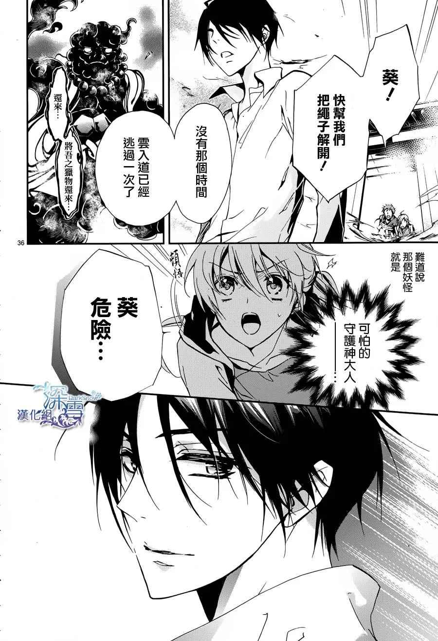 第1话 第34页
