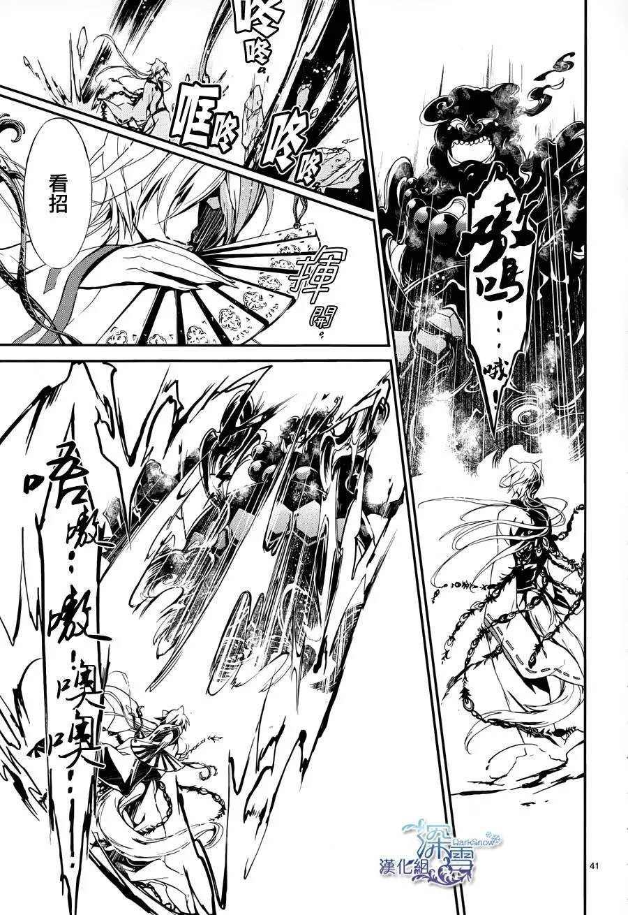 第1话 第38页