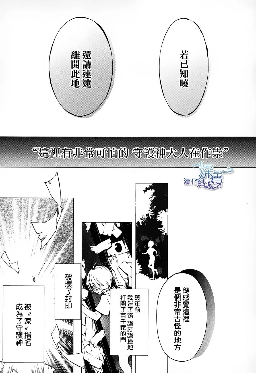 第1话 第42页