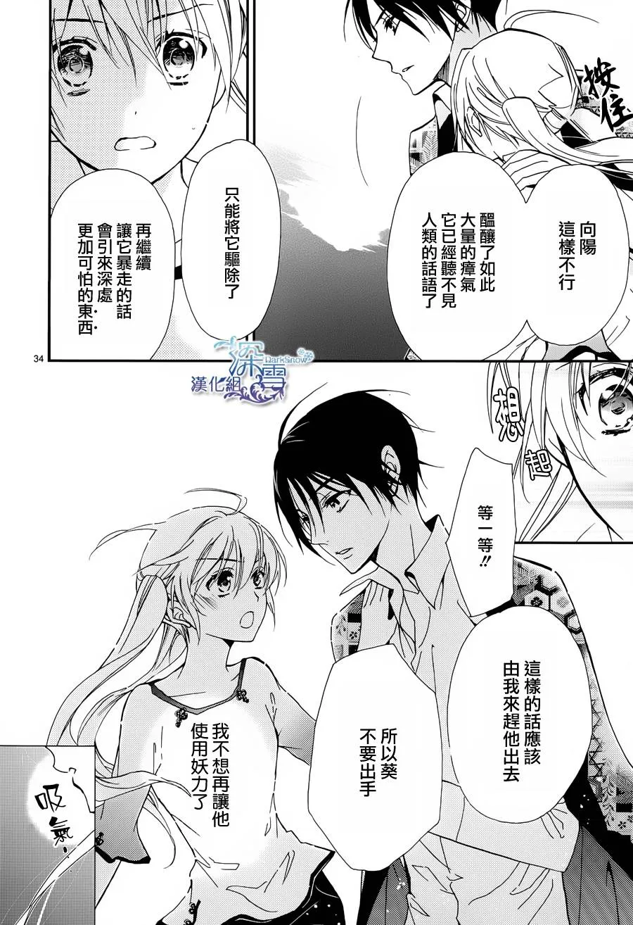 第2话 第33页