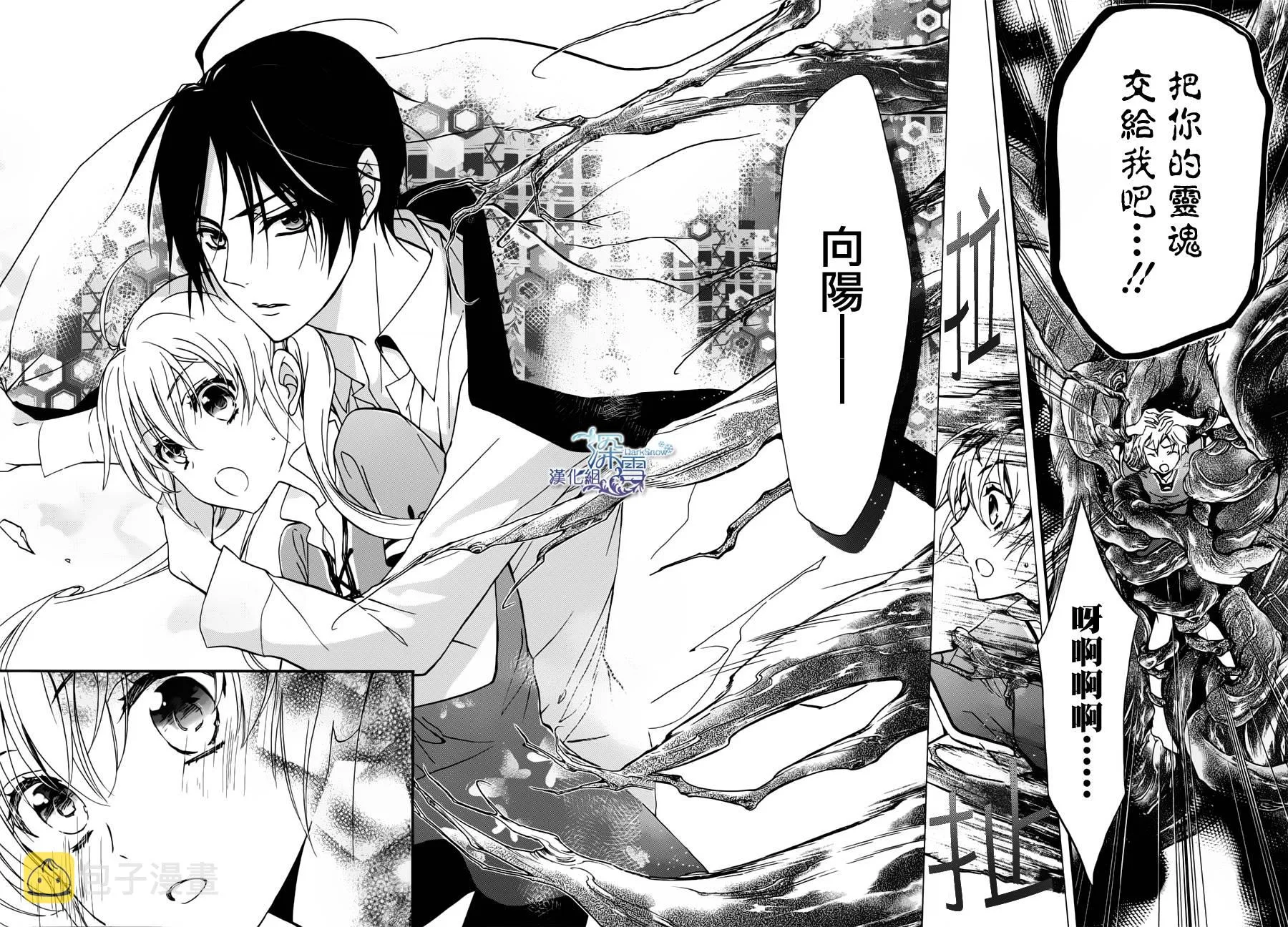第3话 第17页