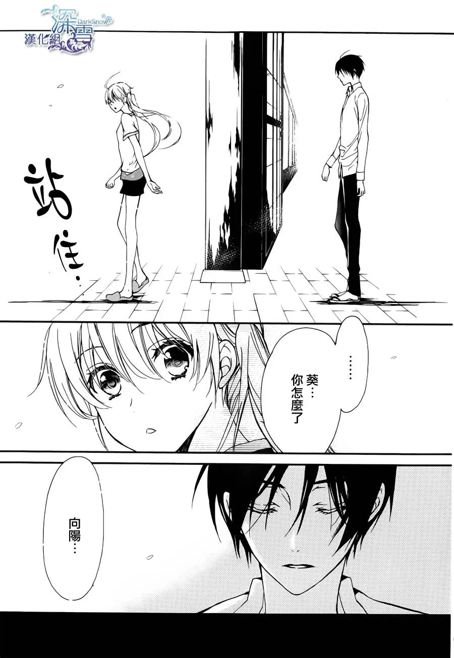 第3话 第43页