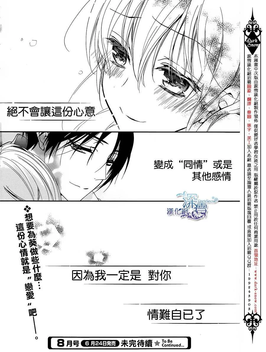 第4话 第33页