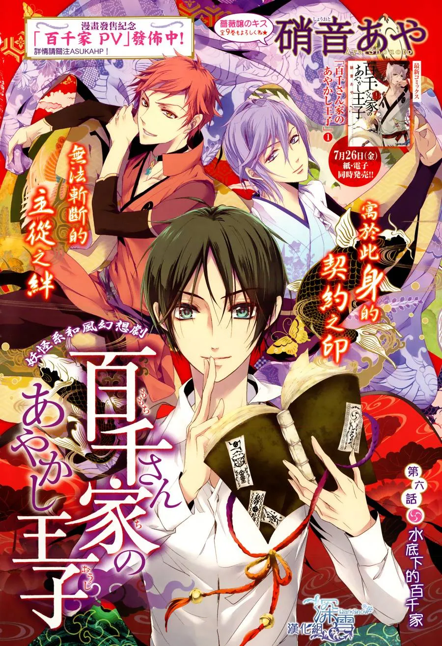 第6话 第1页