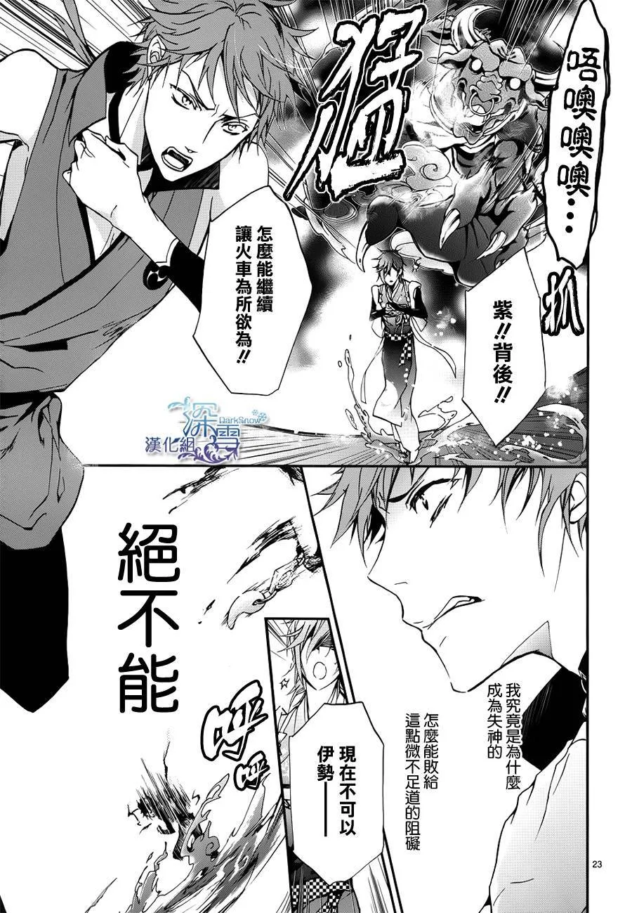 第9话 第26页