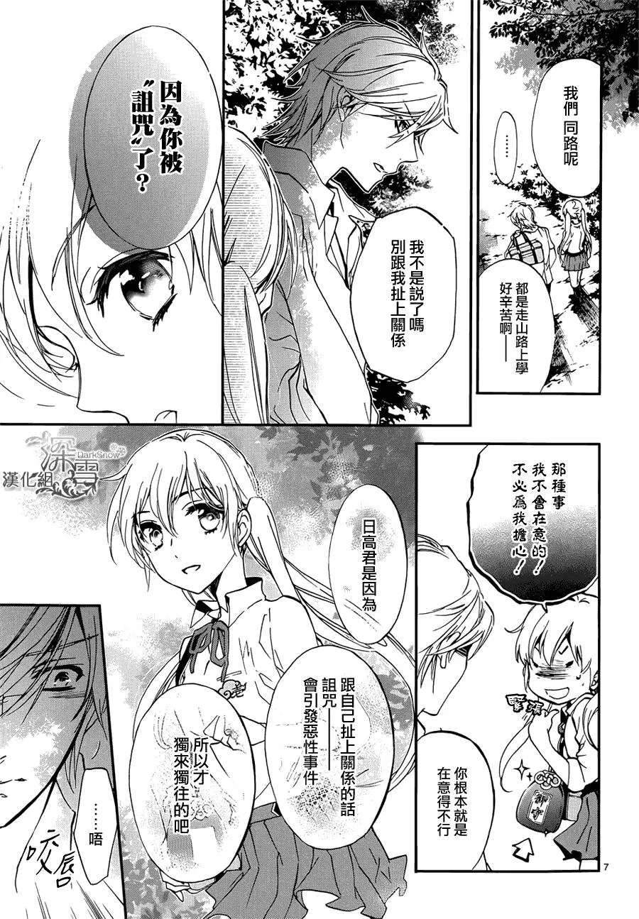 第13话 第8页