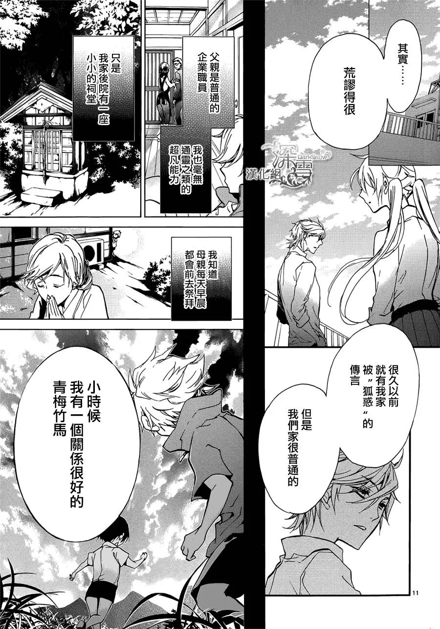 第13话 第12页