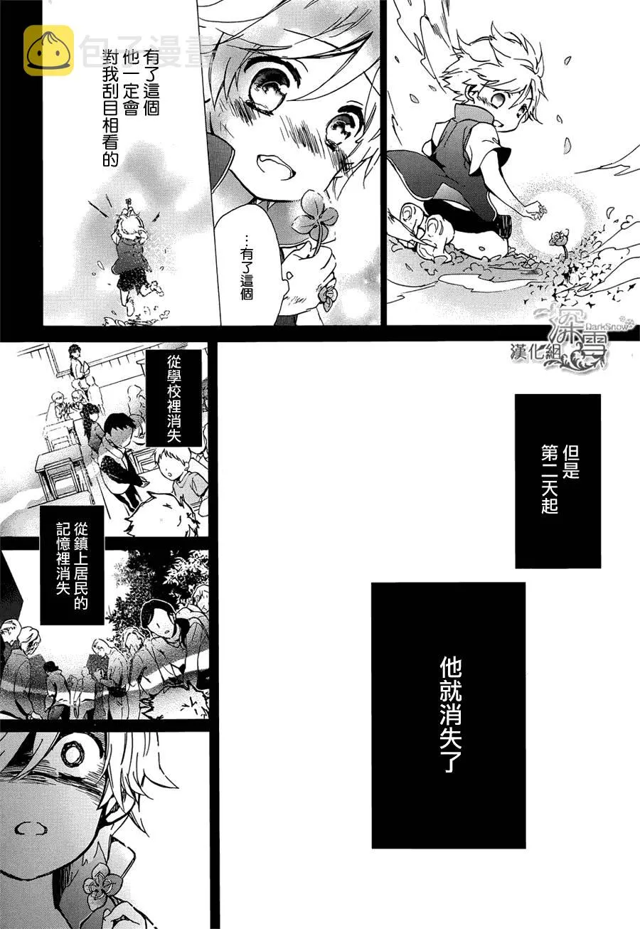 第13话 第19页
