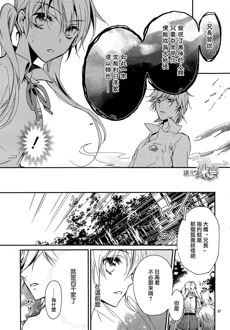 第13话 第38页