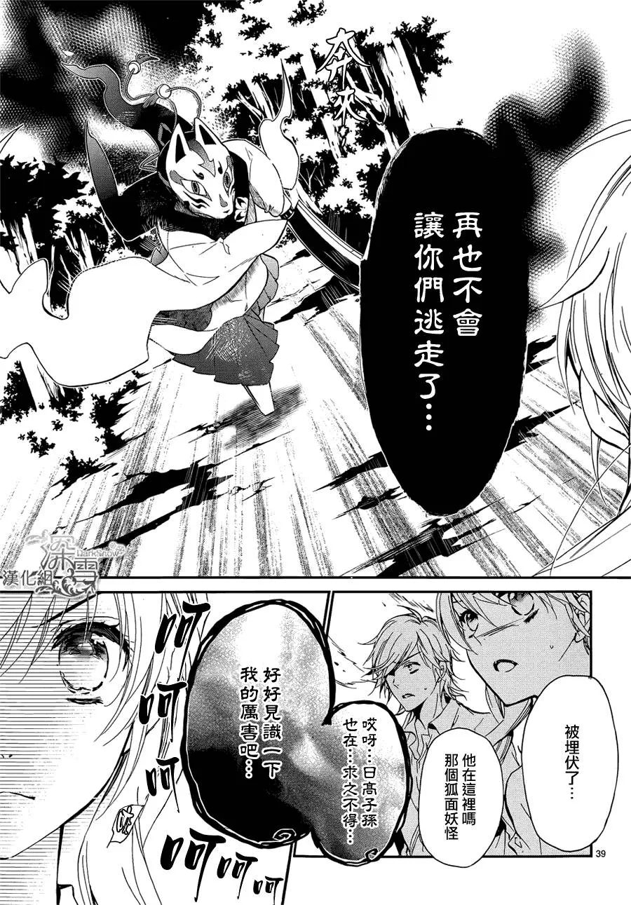 第13话 第40页