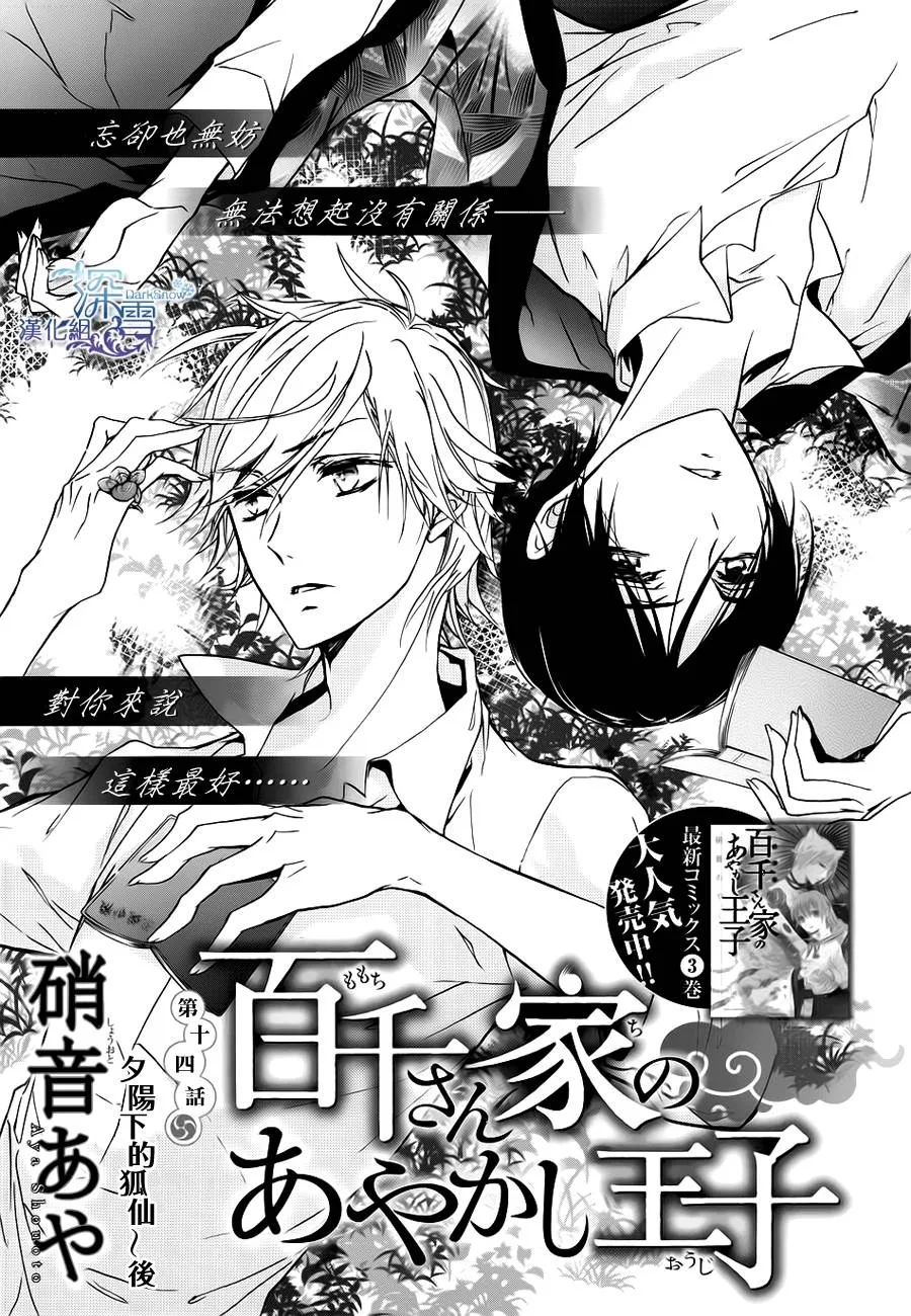 第14话 第1页