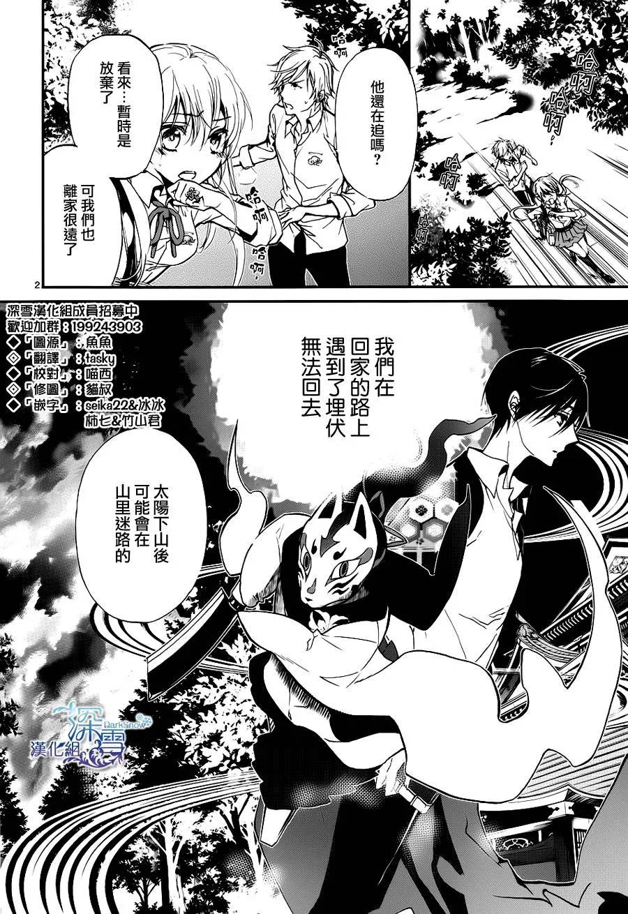 第14话 第3页