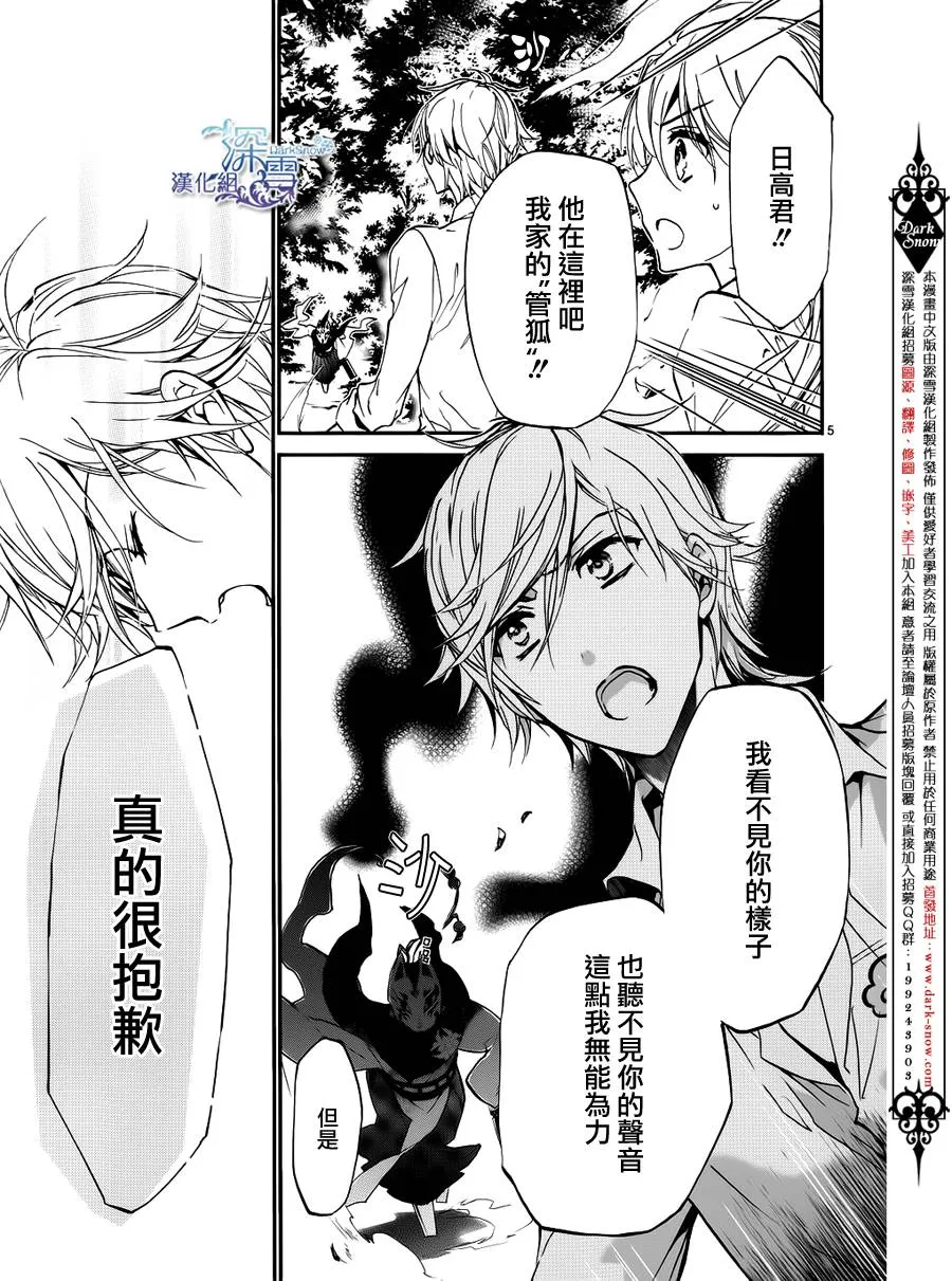 第14话 第6页