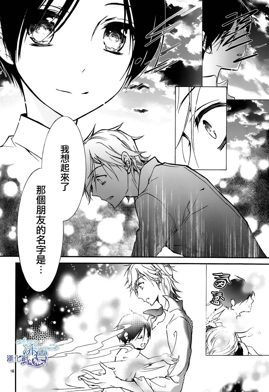 第14话 第15页