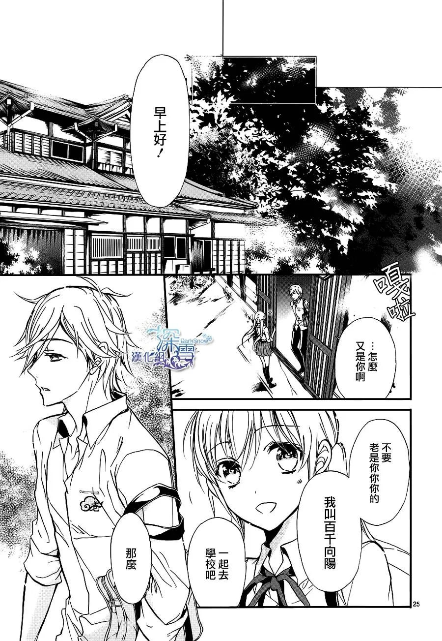 第14话 第24页