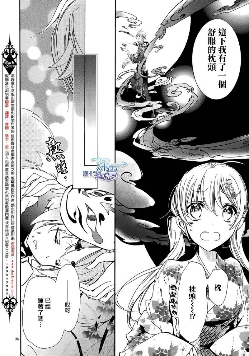 第15话 第36页