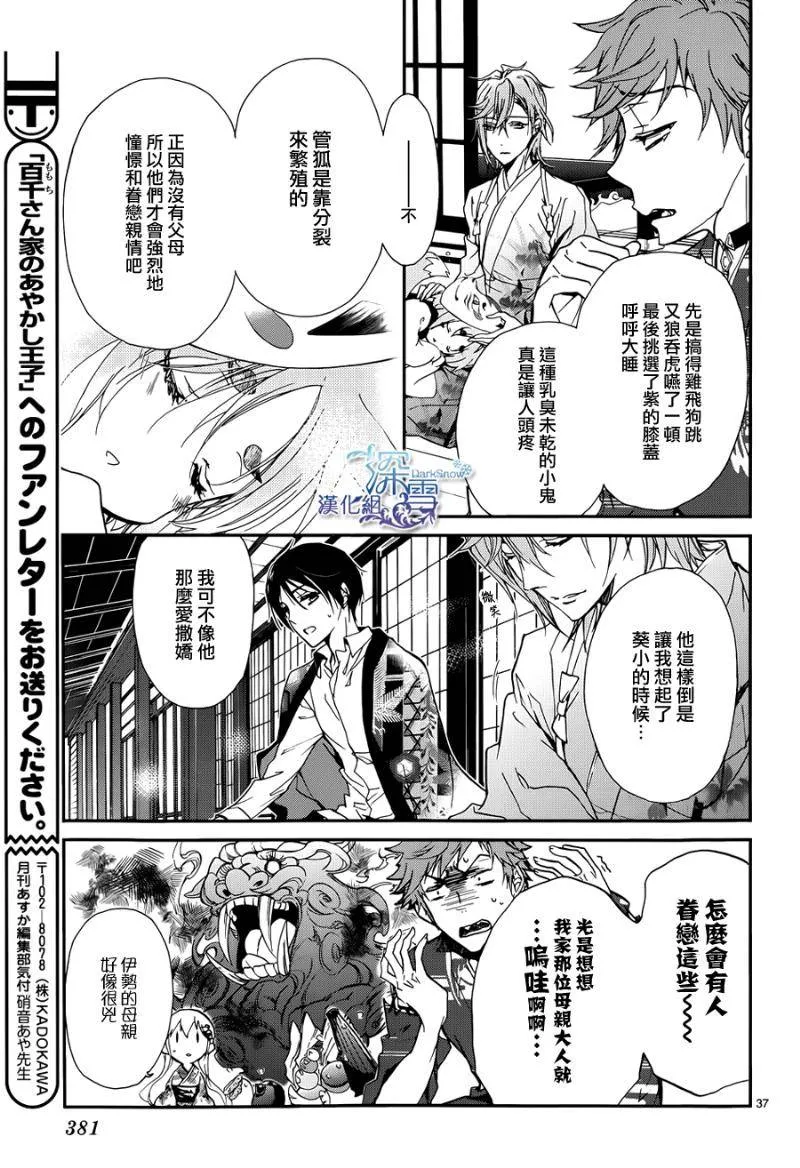 第15话 第37页