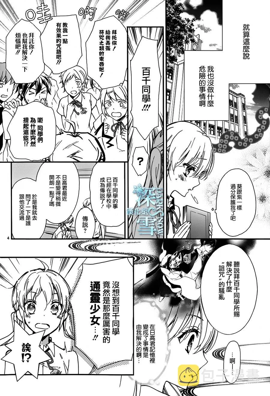 第18话 第6页