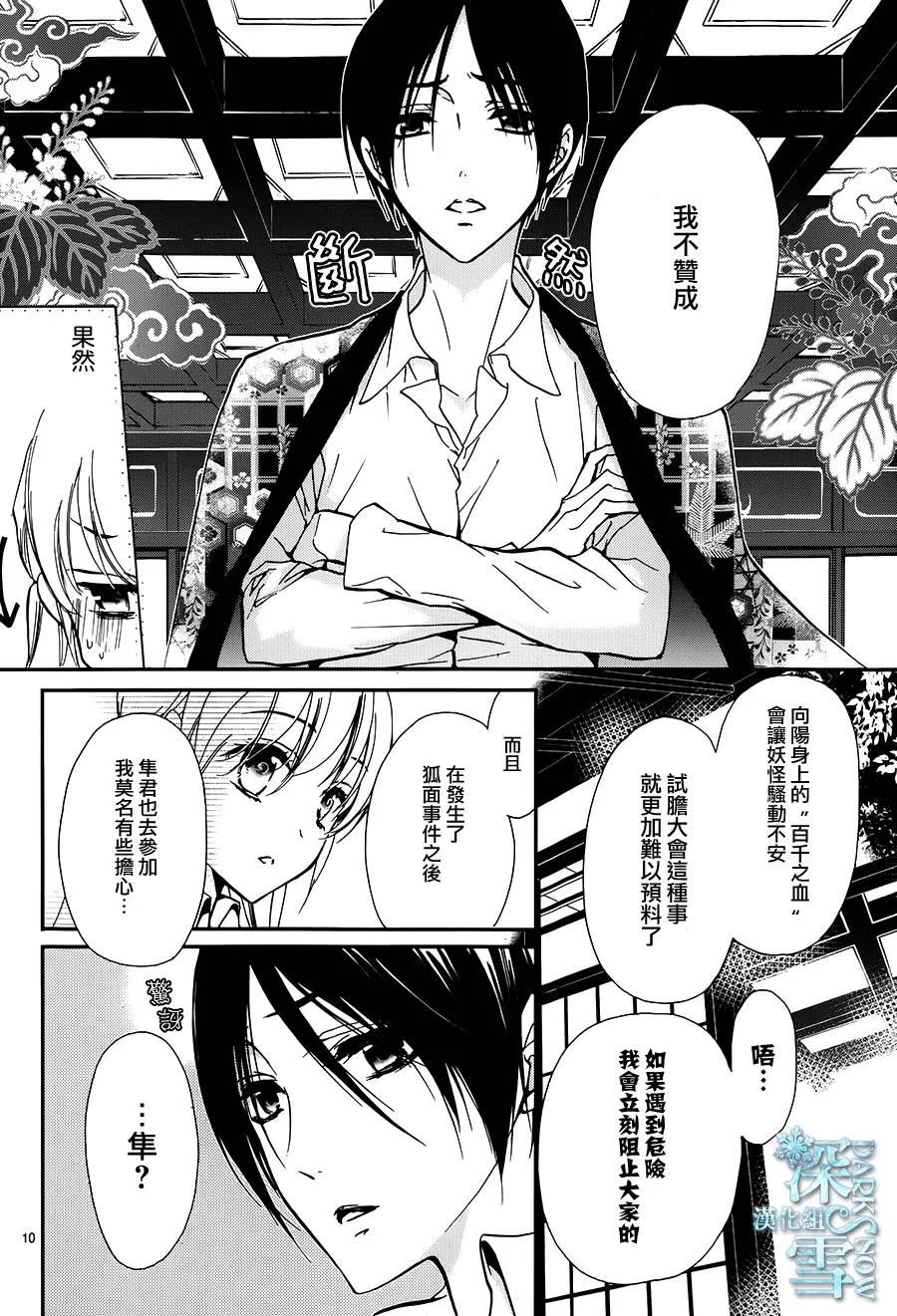 第18话 第12页