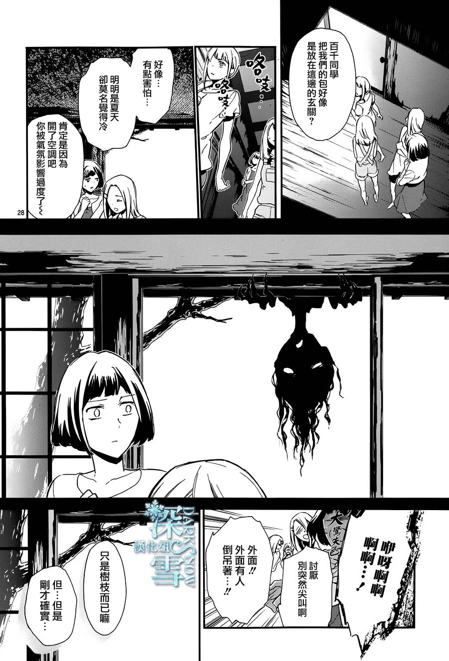 第18话 第30页