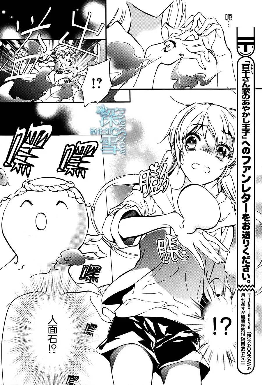 第18话 第35页