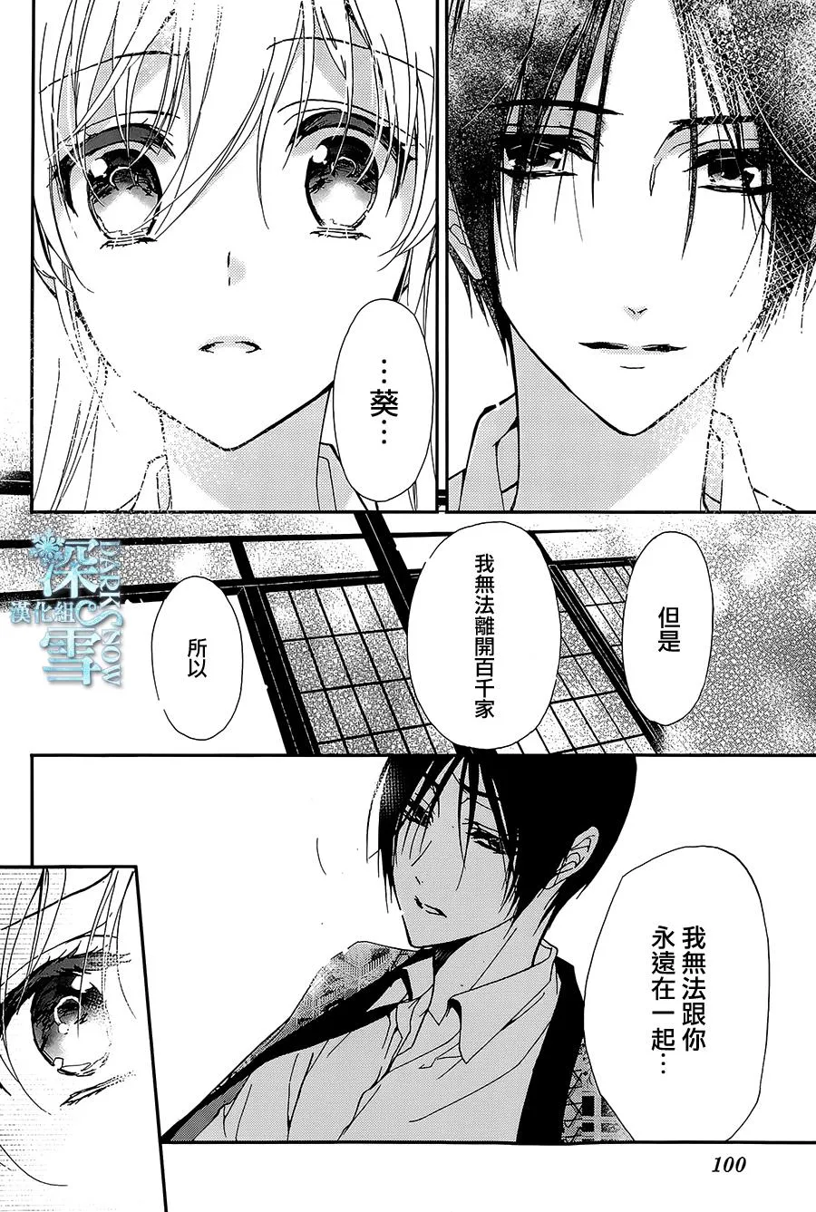 第21话 第16页