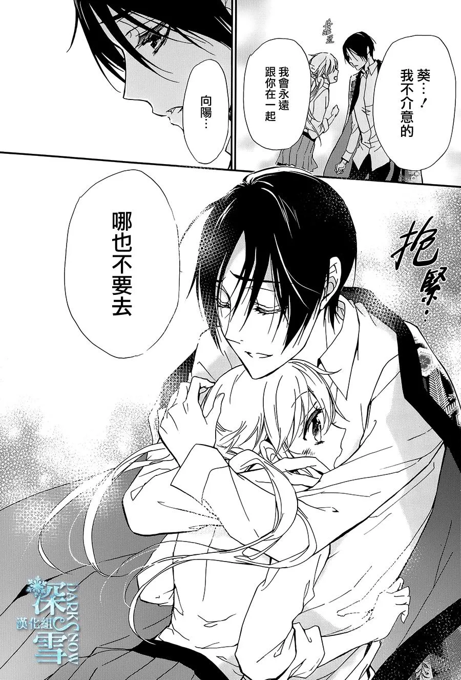 第21话 第17页