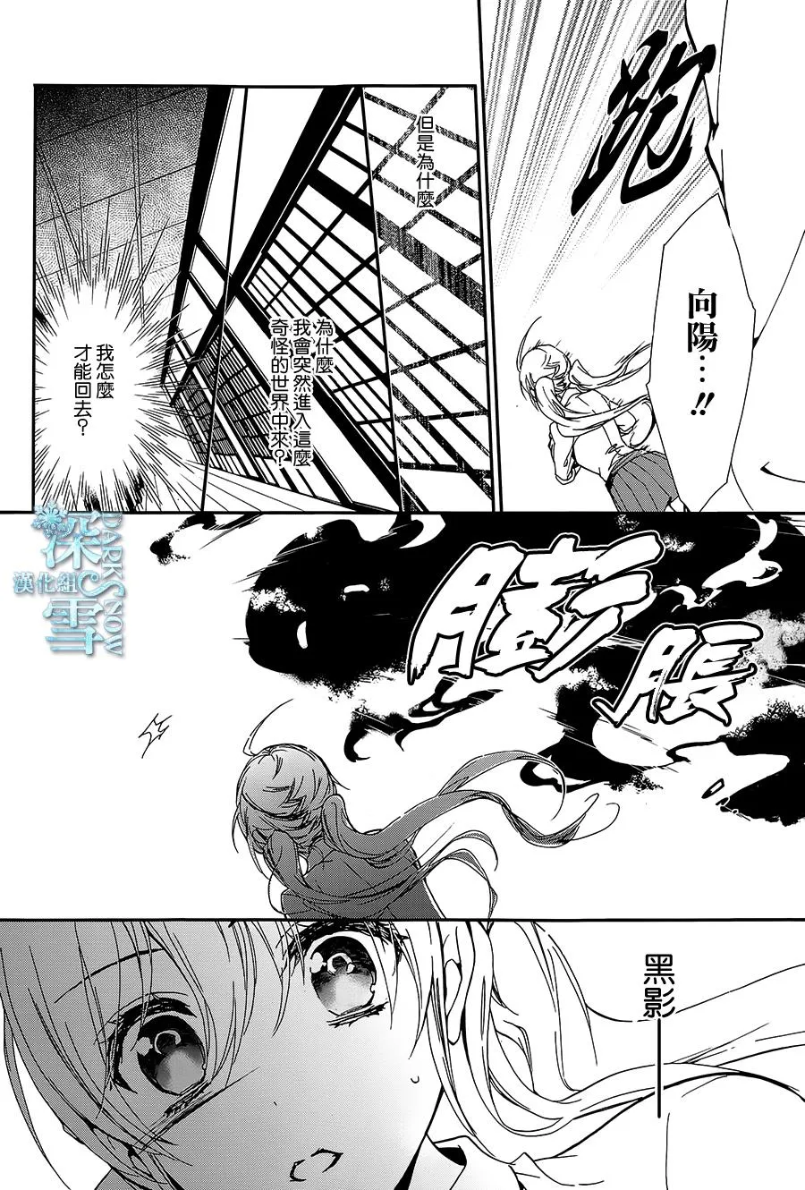 第21话 第24页