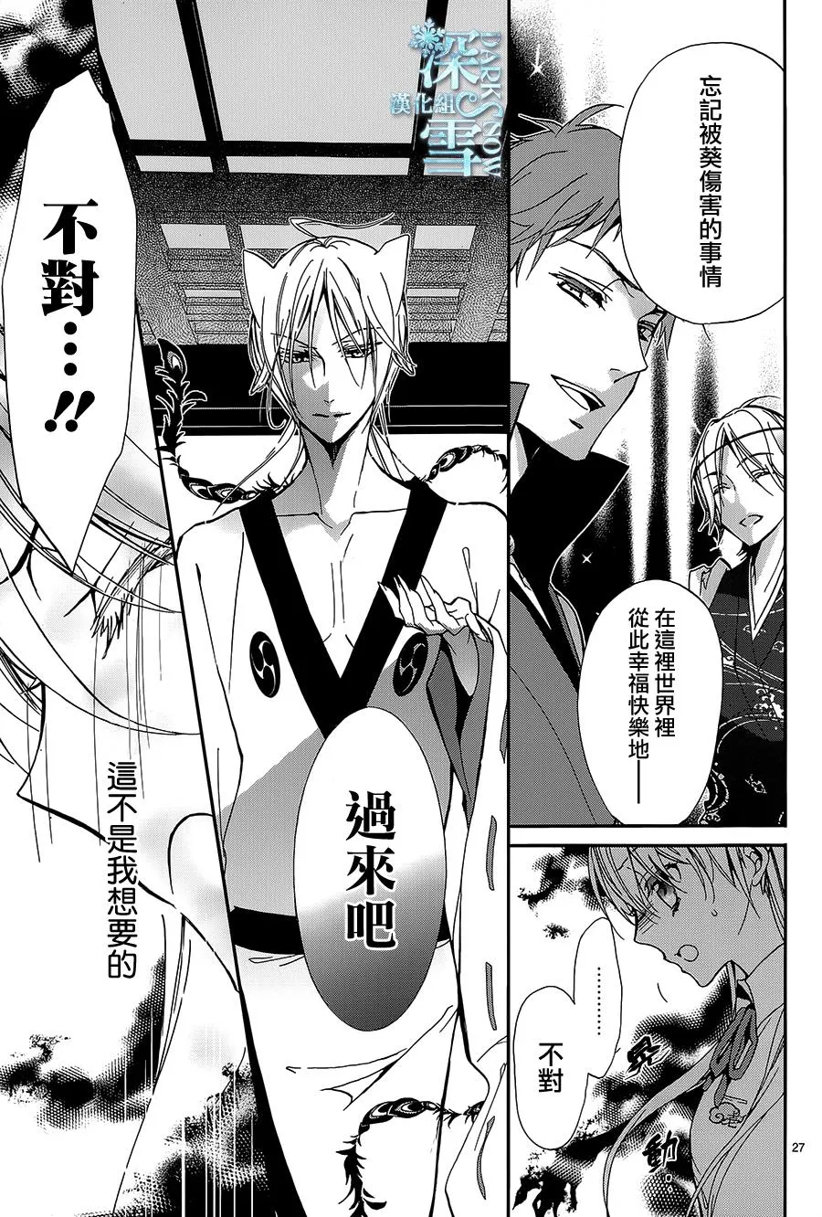 第21话 第27页