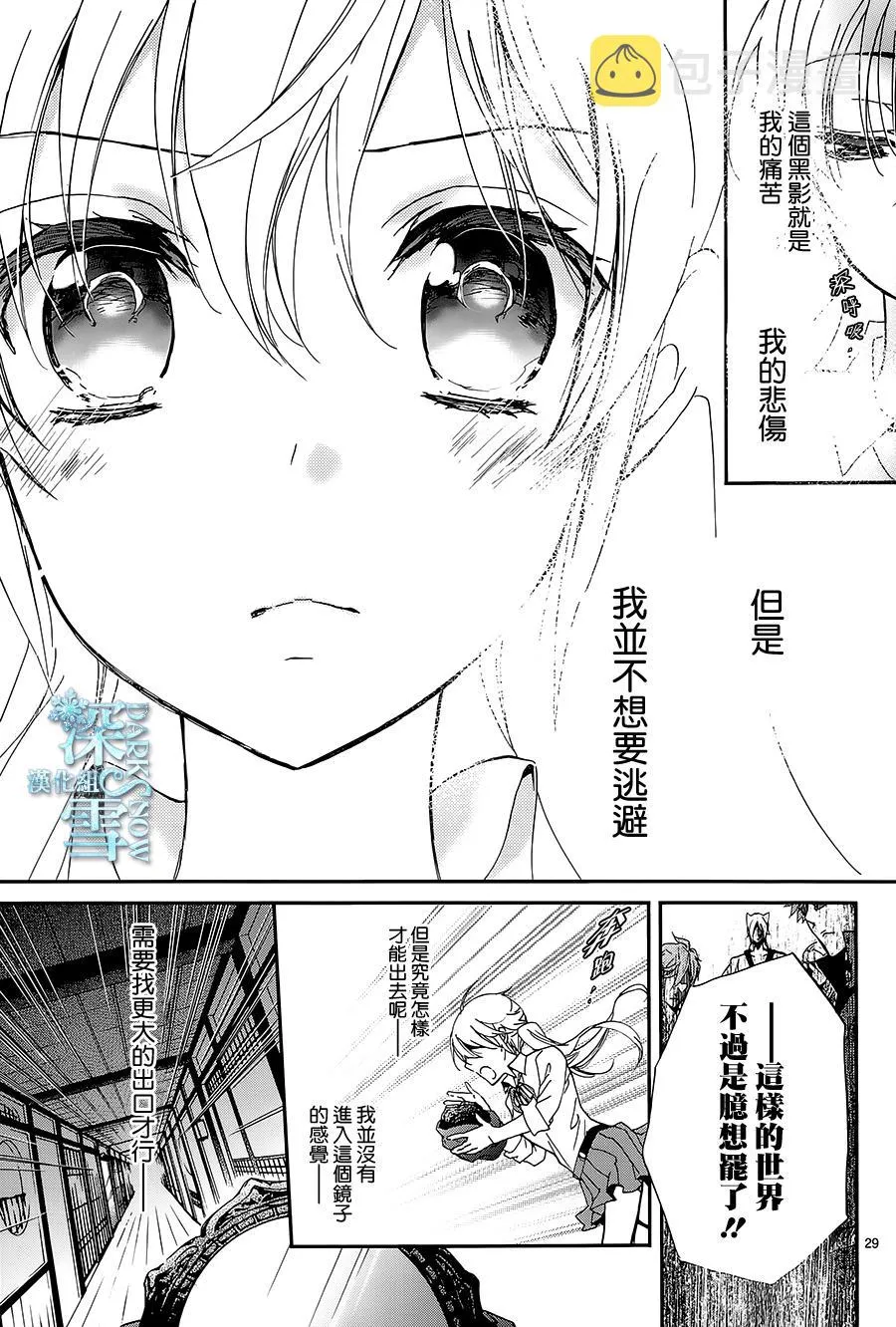 第21话 第29页