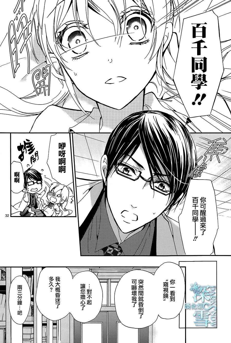 第21话 第32页