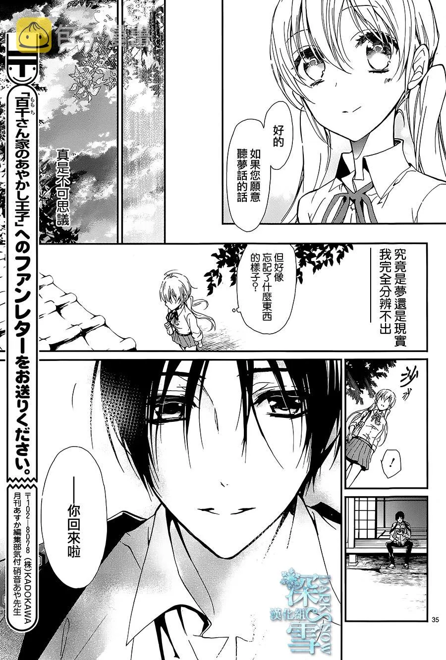 第21话 第35页