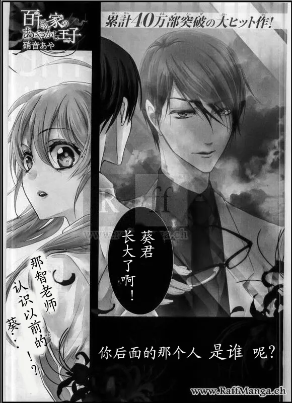 第24话 第2页