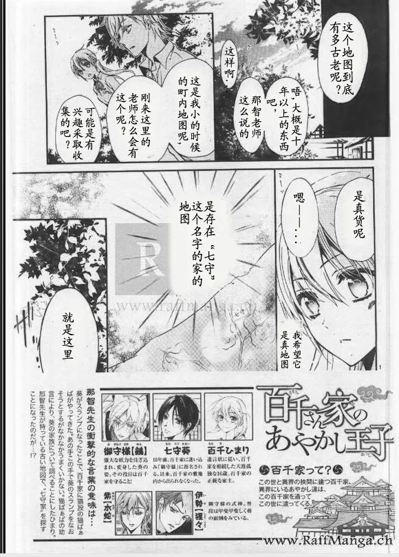 第24话 第3页