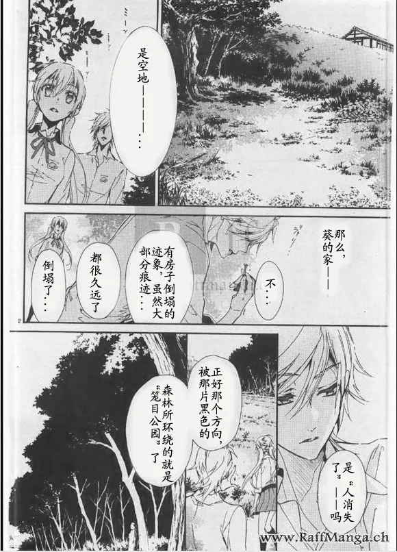 第24话 第4页