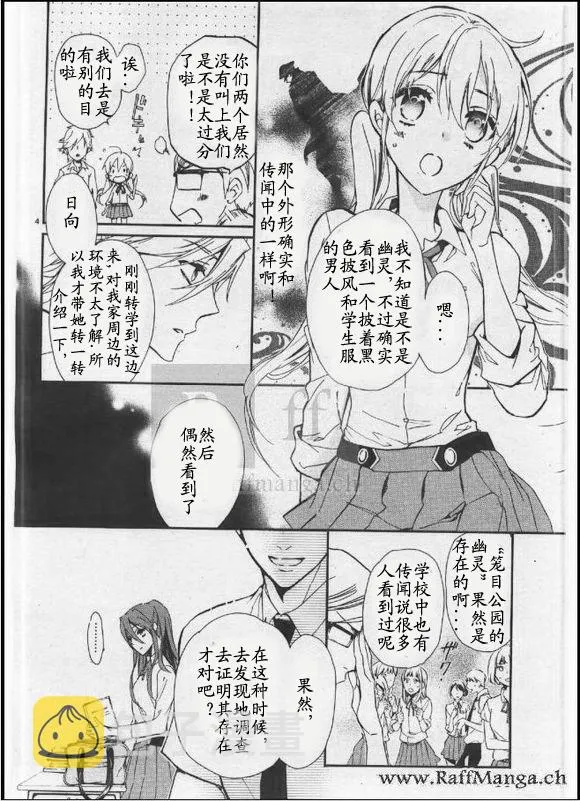 第24话 第6页