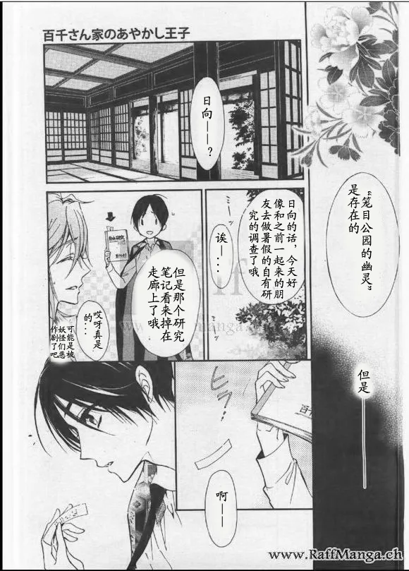第24话 第7页