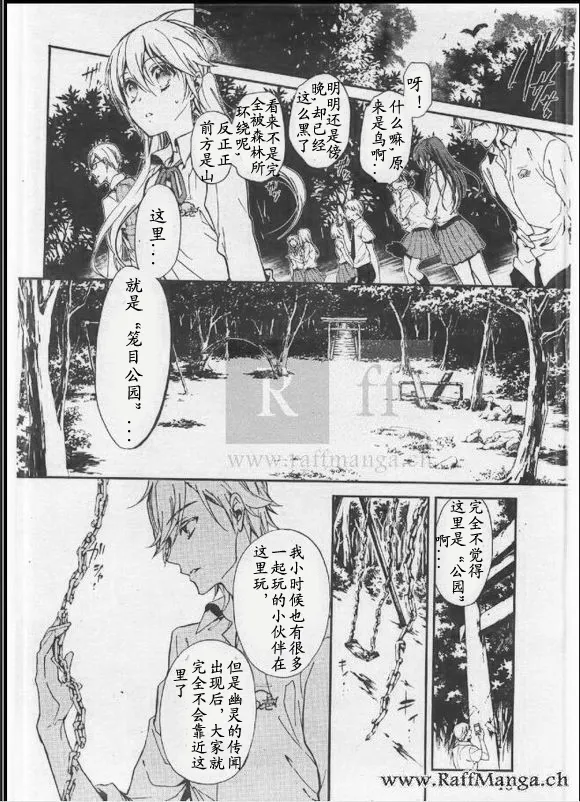 第24话 第10页