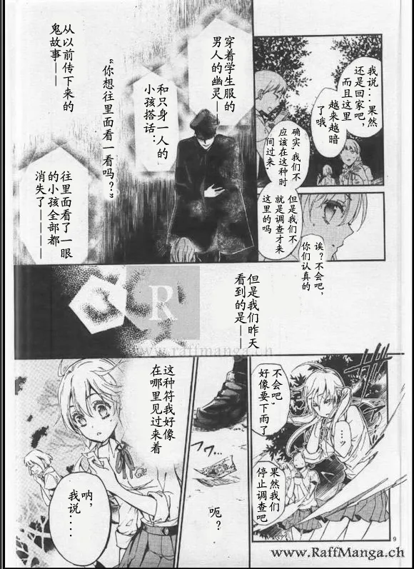 第24话 第11页