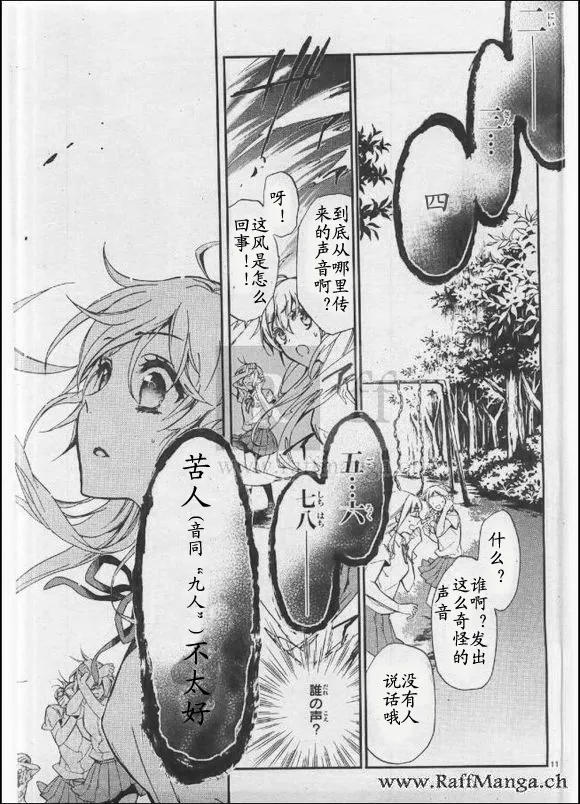 第24话 第13页