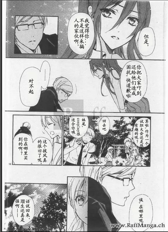 第24话 第18页