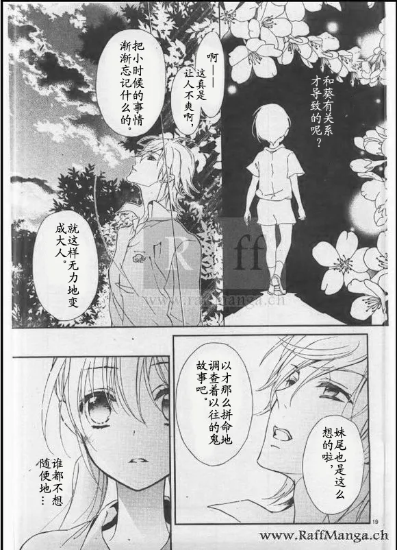 第24话 第21页