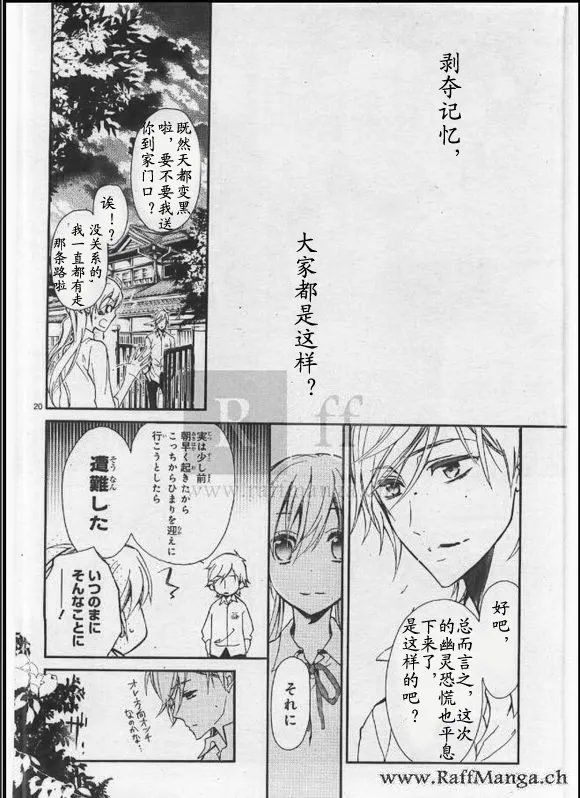 第24话 第22页
