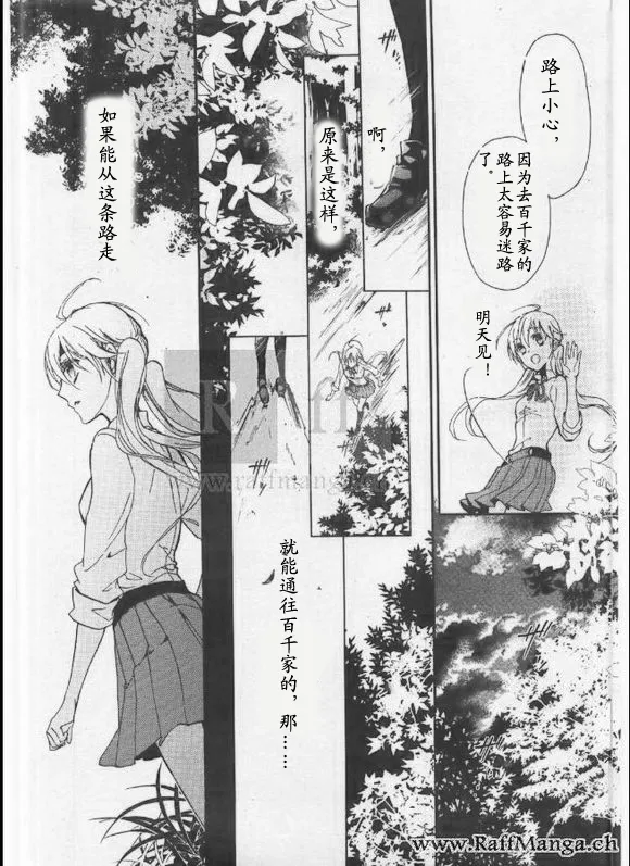 第24话 第23页