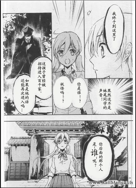 第24话 第25页