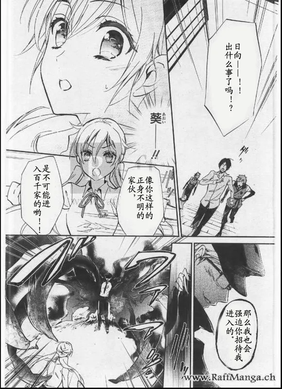 第24话 第26页