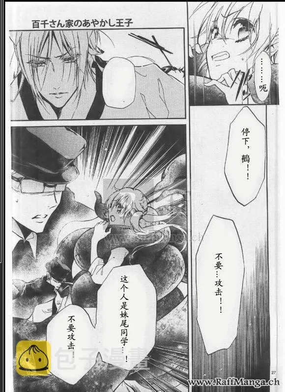 第24话 第29页