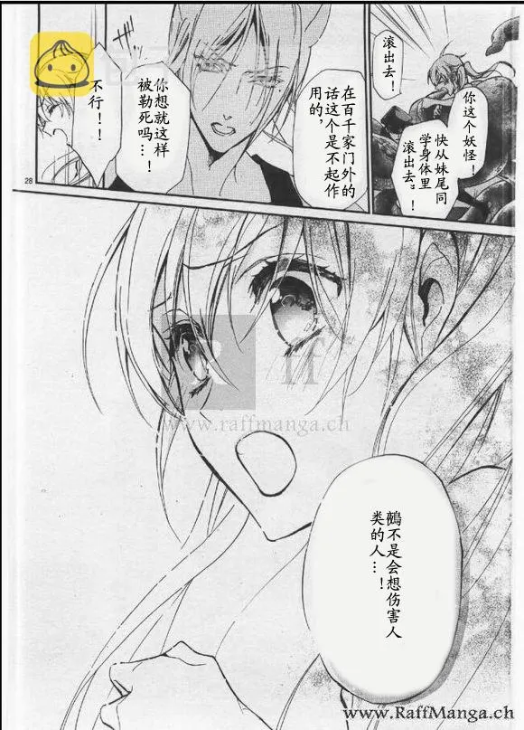 第24话 第30页