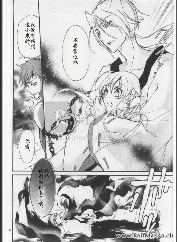 第24话 第33页